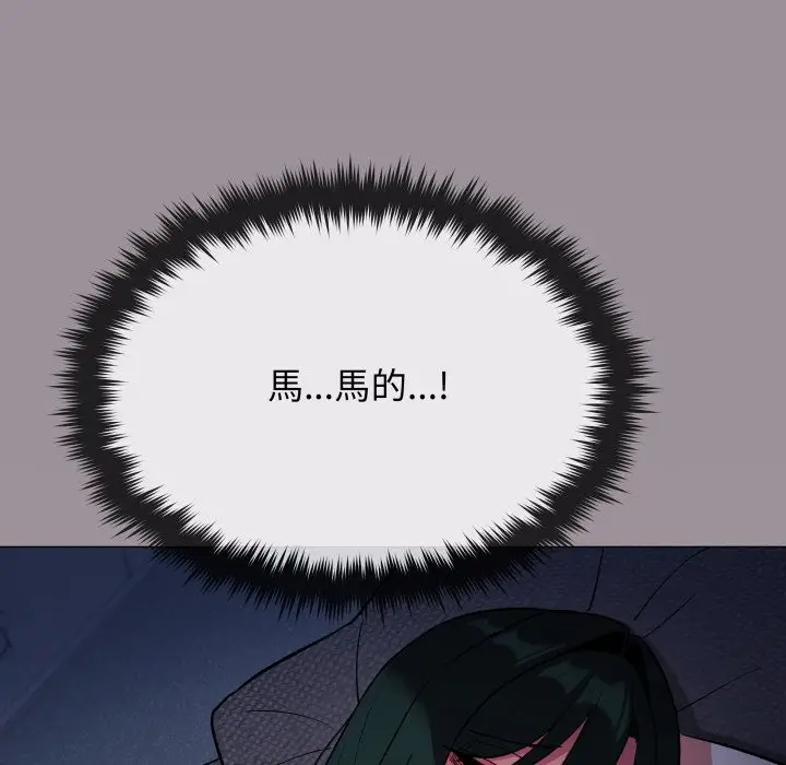 漫画《缺德邻居难相处》第72话第48张图