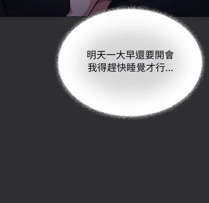 漫画《缺德邻居难相处》第72话第59张图
