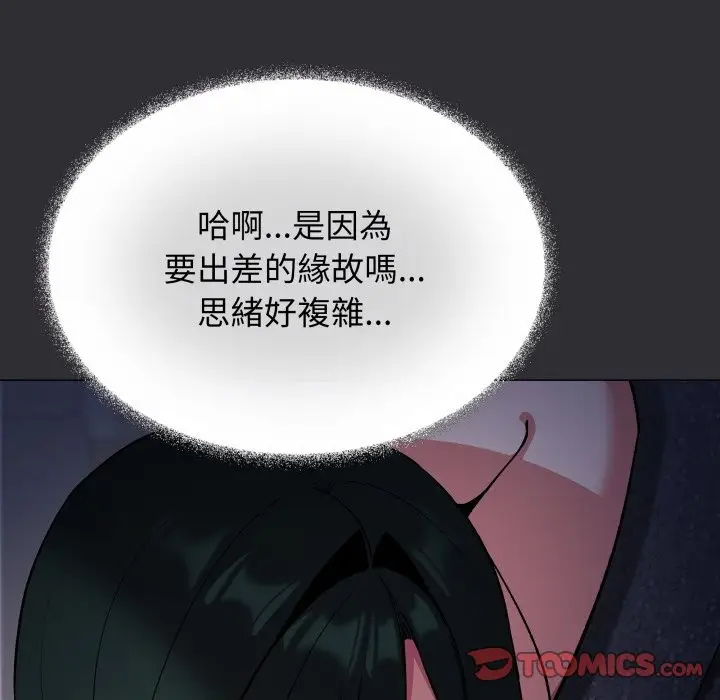 漫画《缺德邻居难相处》第72话第60张图