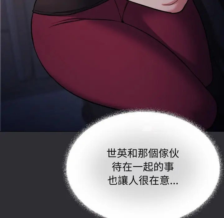 漫画《缺德邻居难相处》第72话第62张图