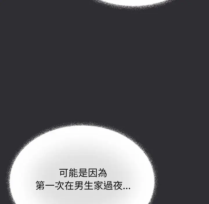 漫画《缺德邻居难相处》第72话第63张图