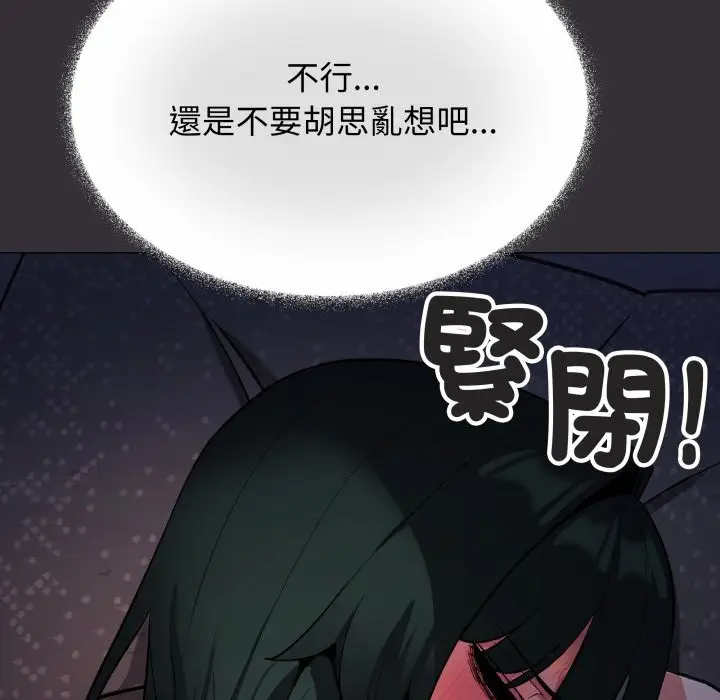 漫画《缺德邻居难相处》第72话第67张图