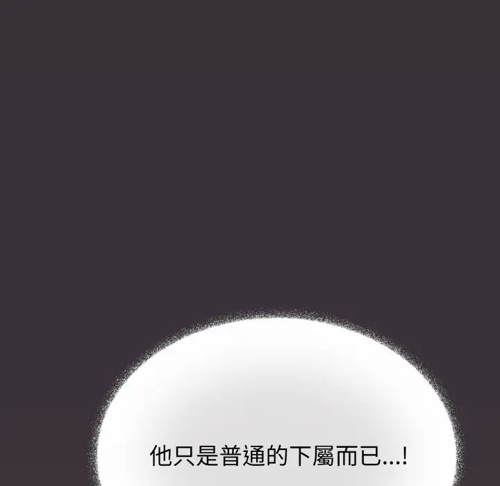 漫画《缺德邻居难相处》第72话第69张图
