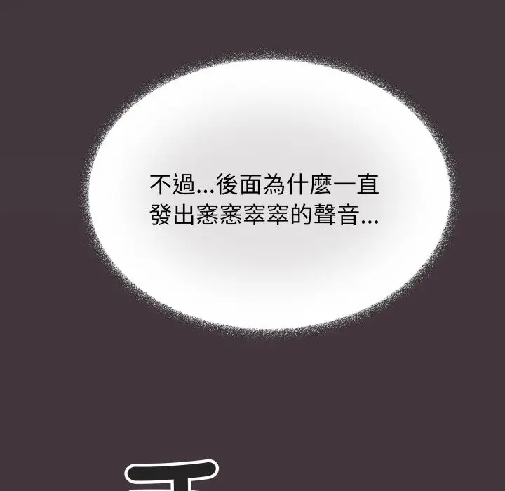 漫画《缺德邻居难相处》第72话第73张图