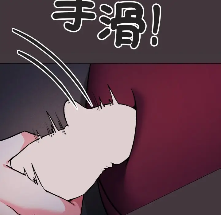 漫画《缺德邻居难相处》第72话第74张图