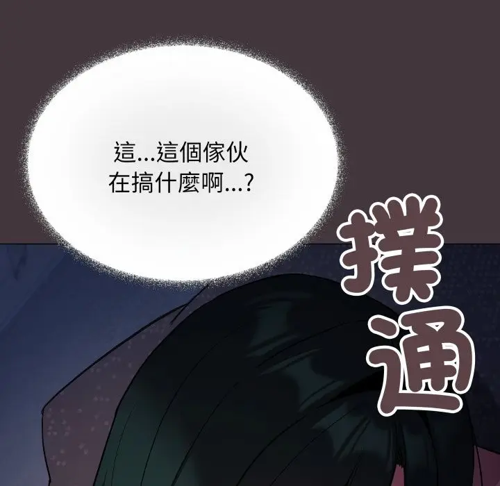 漫画《缺德邻居难相处》第72话第80张图