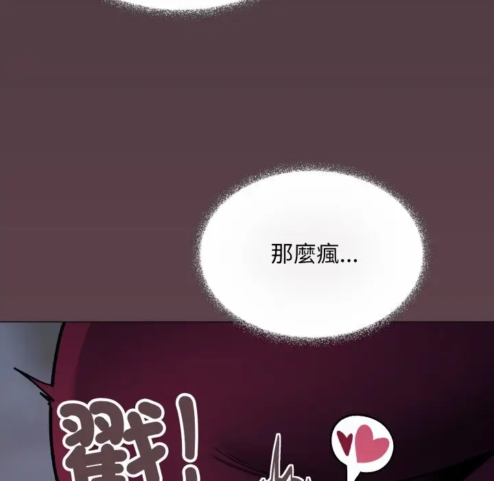 漫画《缺德邻居难相处》第72话第86张图