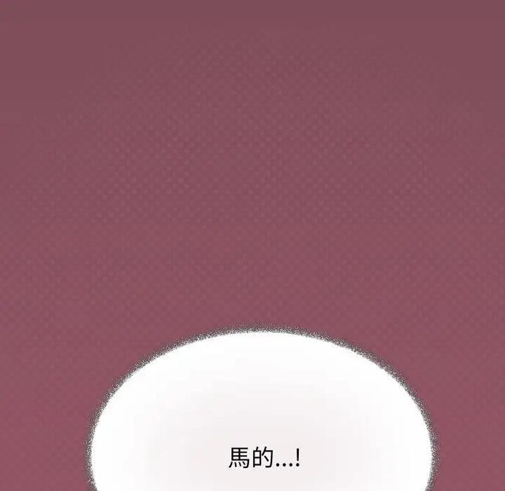 漫画《缺德邻居难相处》第72话第88张图