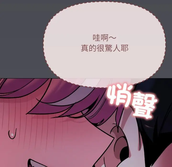 漫画《缺德邻居难相处》第72话第9张图