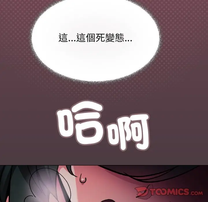 漫画《缺德邻居难相处》第72话第92张图