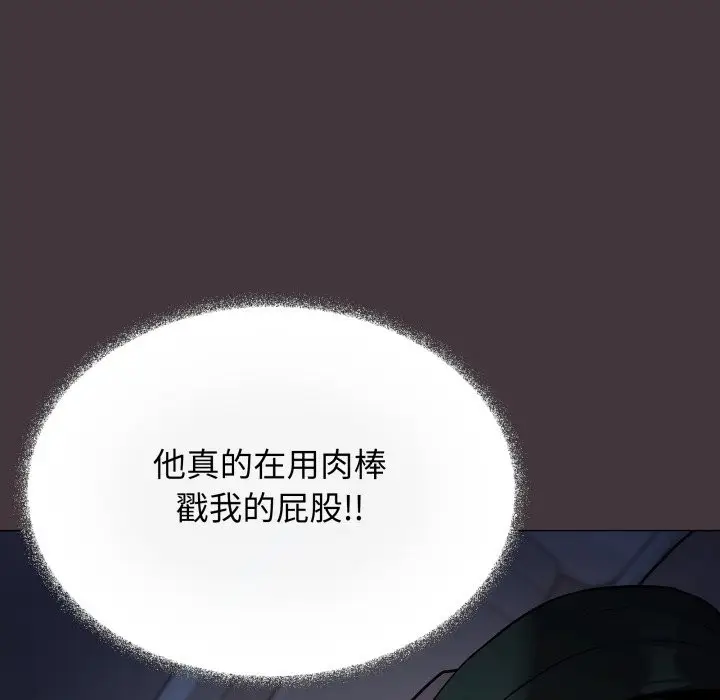 漫画《缺德邻居难相处》第72话第94张图