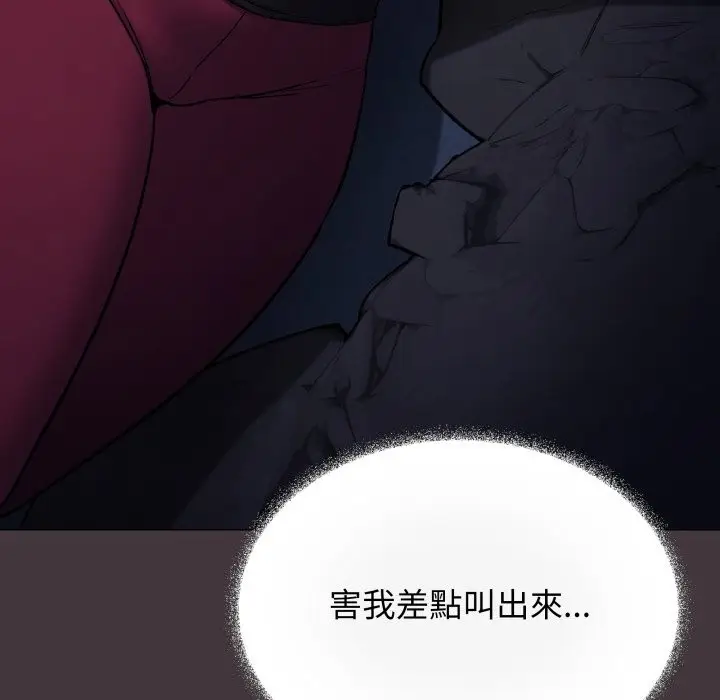 漫画《缺德邻居难相处》第72话第96张图