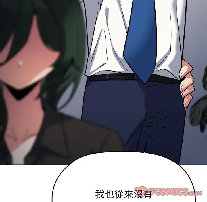 漫画《缺德邻居难相处》第73话第100张图