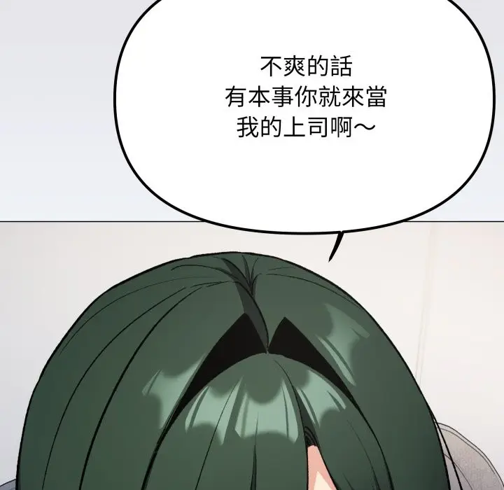 漫画《缺德邻居难相处》第73话第108张图