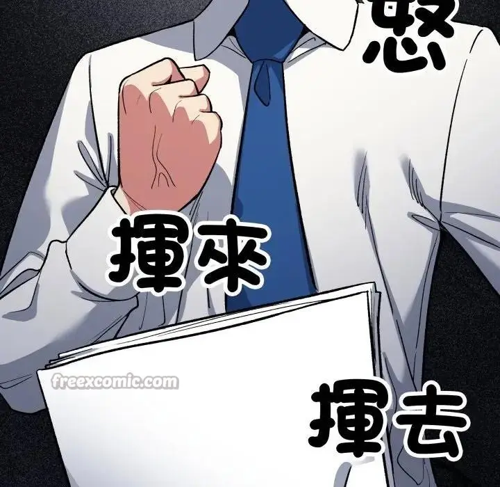 漫画《缺德邻居难相处》第73话第112张图