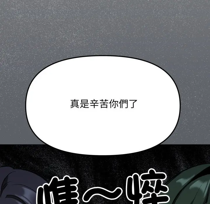 漫画《缺德邻居难相处》第73话第12张图