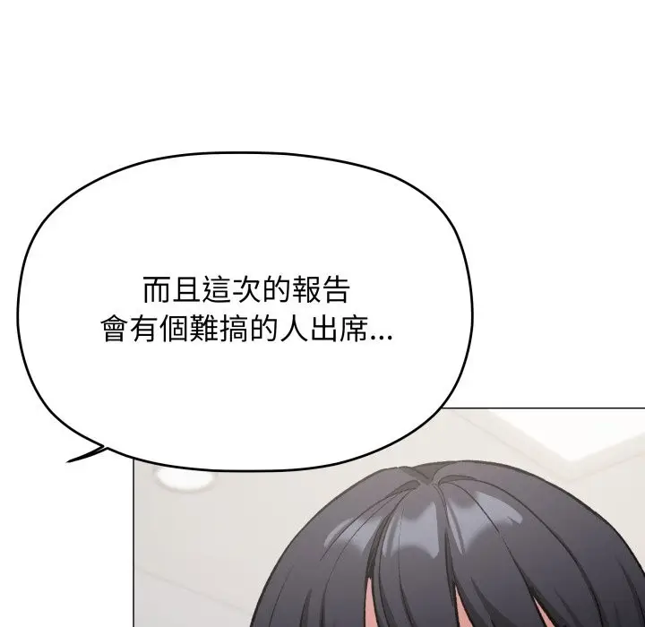 漫画《缺德邻居难相处》第73话第121张图