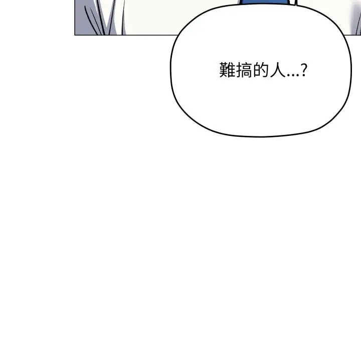 漫画《缺德邻居难相处》第73话第123张图