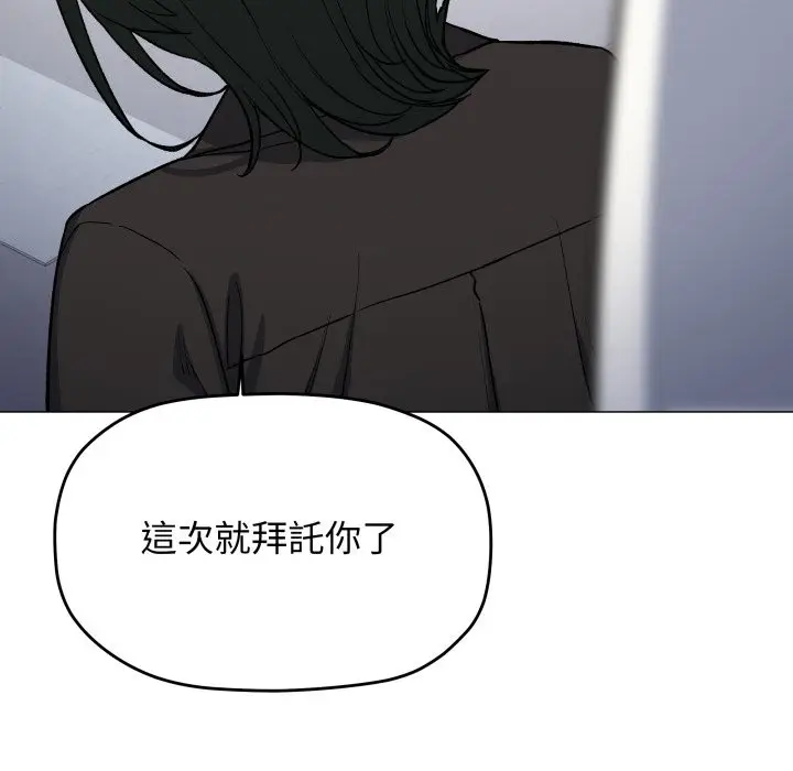 漫画《缺德邻居难相处》第73话第125张图