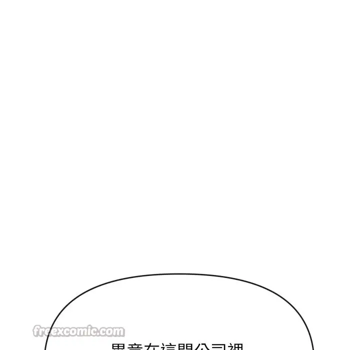 漫画《缺德邻居难相处》第73话第126张图