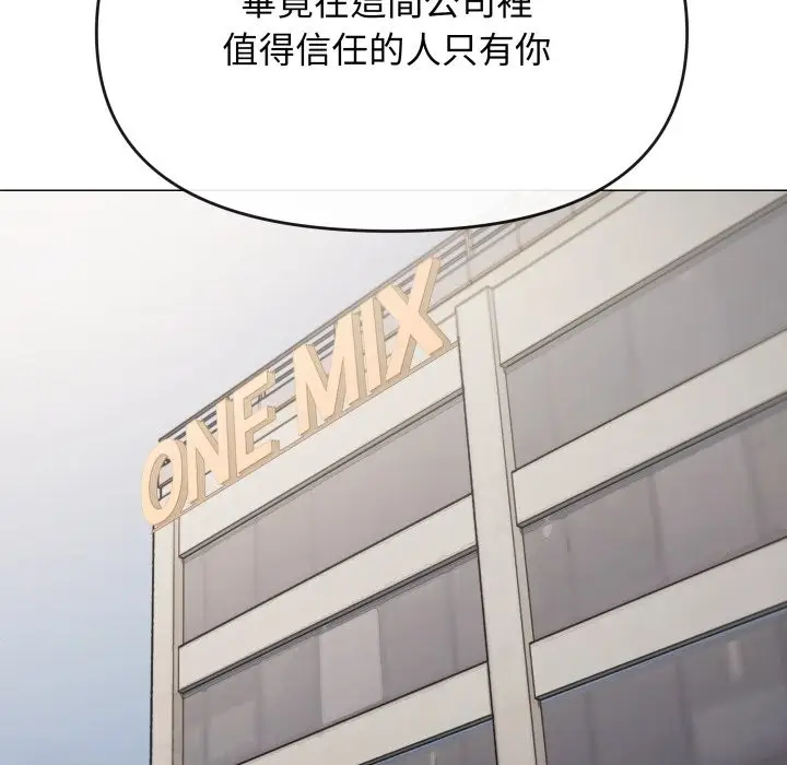 漫画《缺德邻居难相处》第73话第127张图