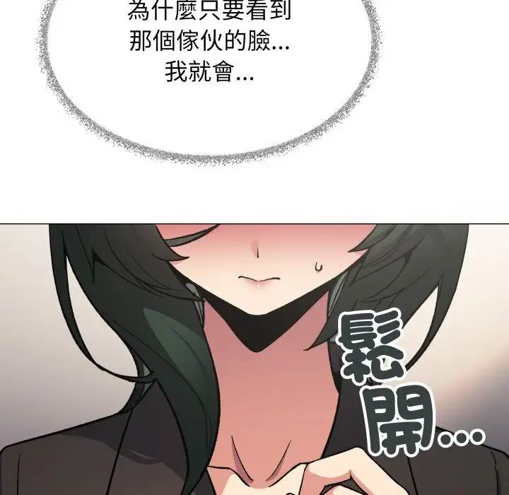 漫画《缺德邻居难相处》第73话第141张图