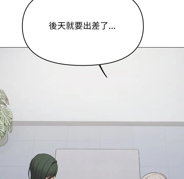 漫画《缺德邻居难相处》第73话第15张图