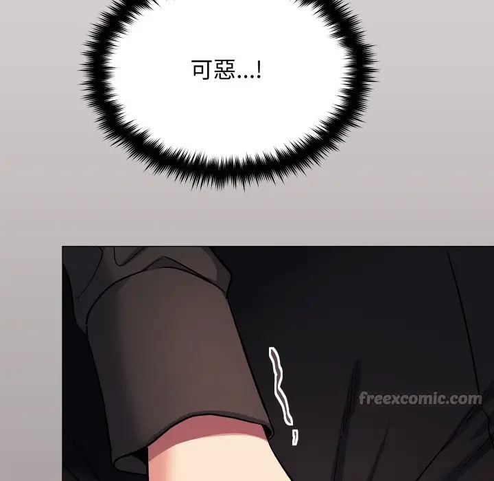 漫画《缺德邻居难相处》第73话第154张图