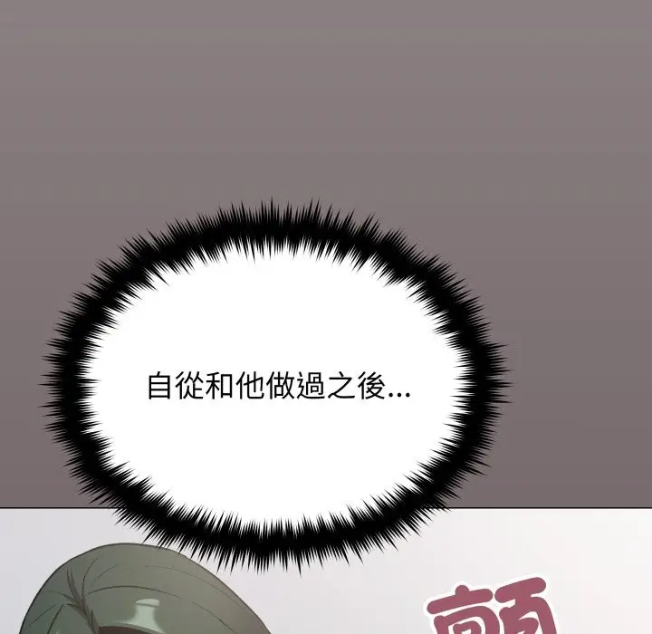 漫画《缺德邻居难相处》第73话第156张图