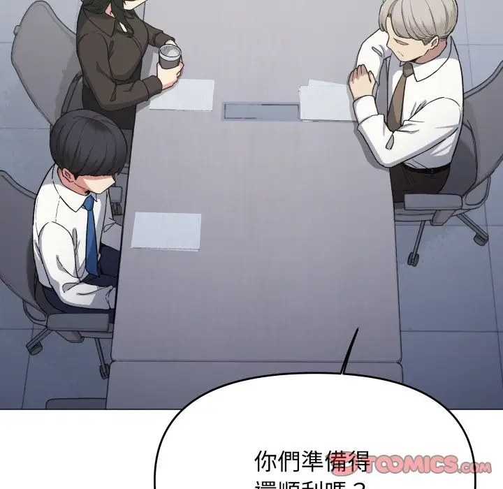 漫画《缺德邻居难相处》第73话第16张图