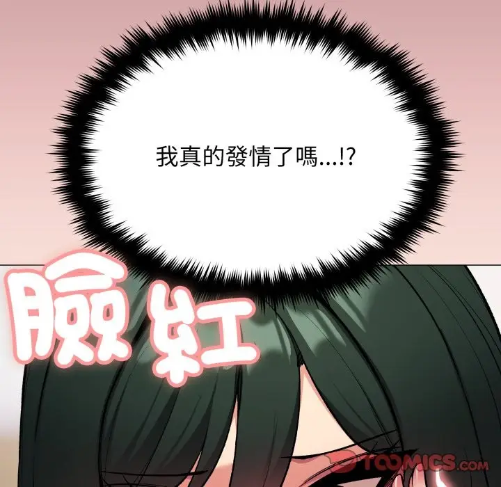 漫画《缺德邻居难相处》第73话第160张图