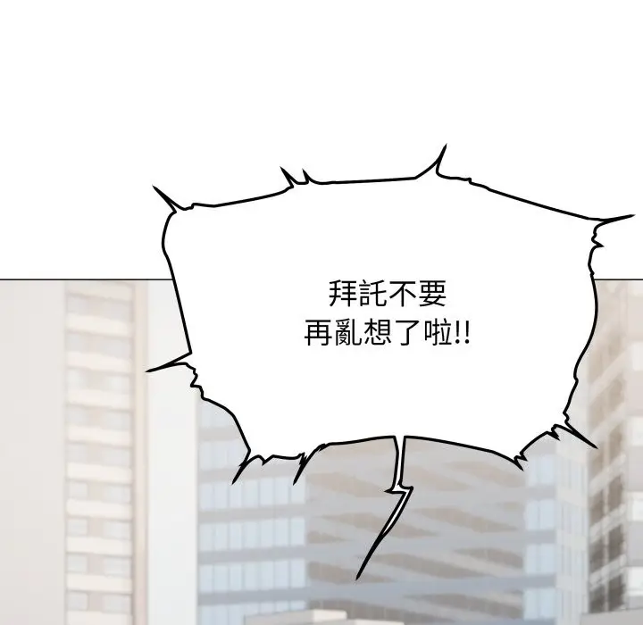 漫画《缺德邻居难相处》第73话第163张图