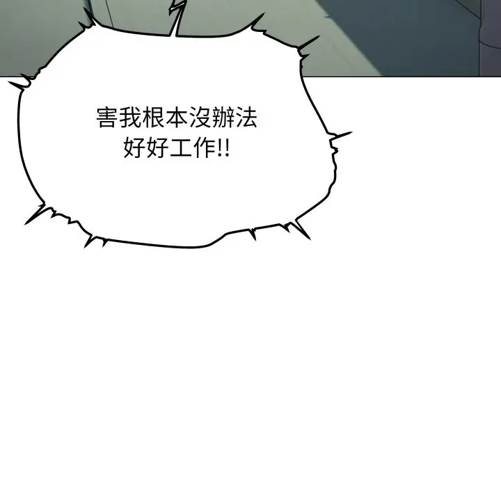漫画《缺德邻居难相处》第73话第165张图