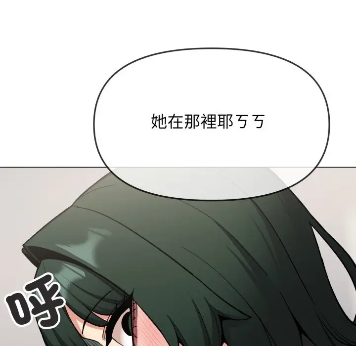 漫画《缺德邻居难相处》第73话第166张图