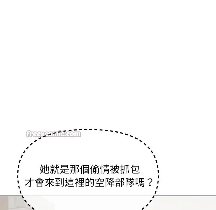 漫画《缺德邻居难相处》第73话第168张图