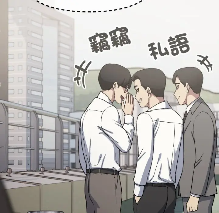 漫画《缺德邻居难相处》第73话第169张图