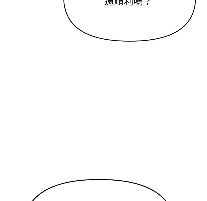 漫画《缺德邻居难相处》第73话第17张图