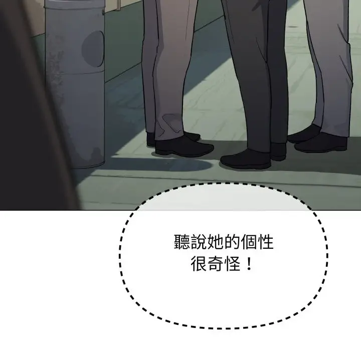 漫画《缺德邻居难相处》第73话第170张图