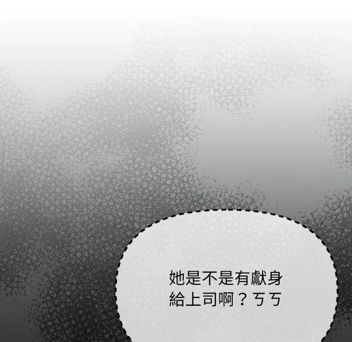漫画《缺德邻居难相处》第73话第171张图