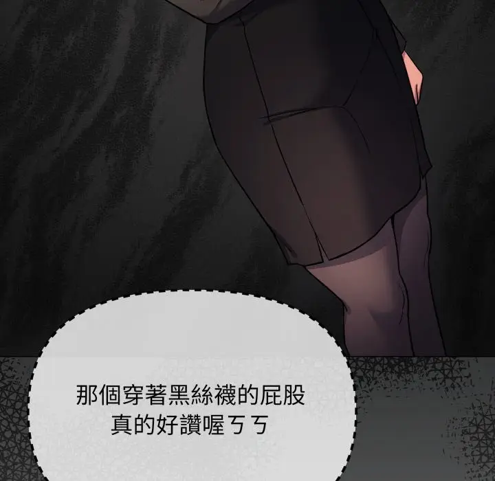 漫画《缺德邻居难相处》第73话第173张图