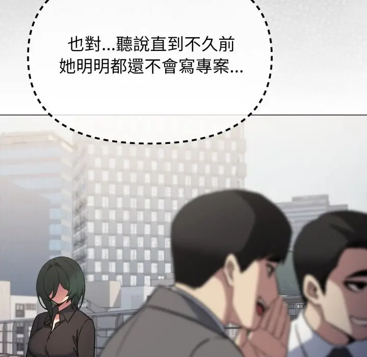 漫画《缺德邻居难相处》第73话第175张图