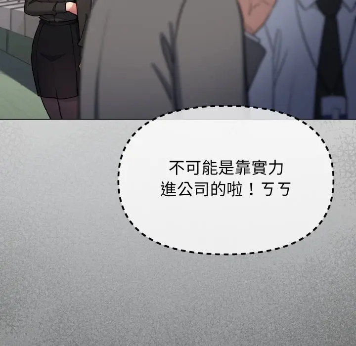 漫画《缺德邻居难相处》第73话第176张图
