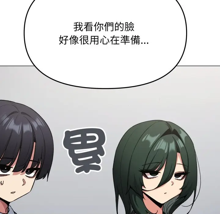 漫画《缺德邻居难相处》第73话第18张图