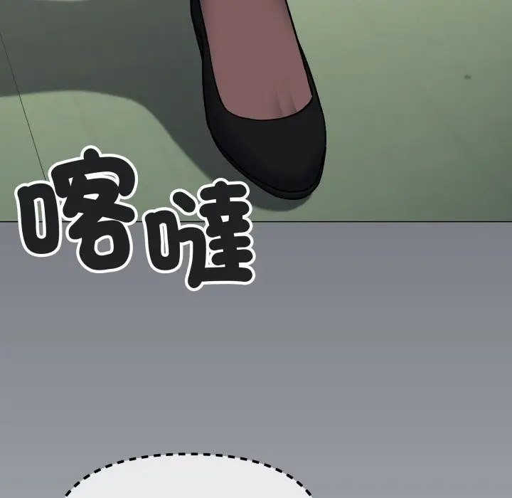 漫画《缺德邻居难相处》第73话第180张图