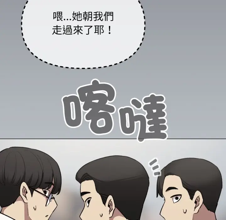 漫画《缺德邻居难相处》第73话第181张图