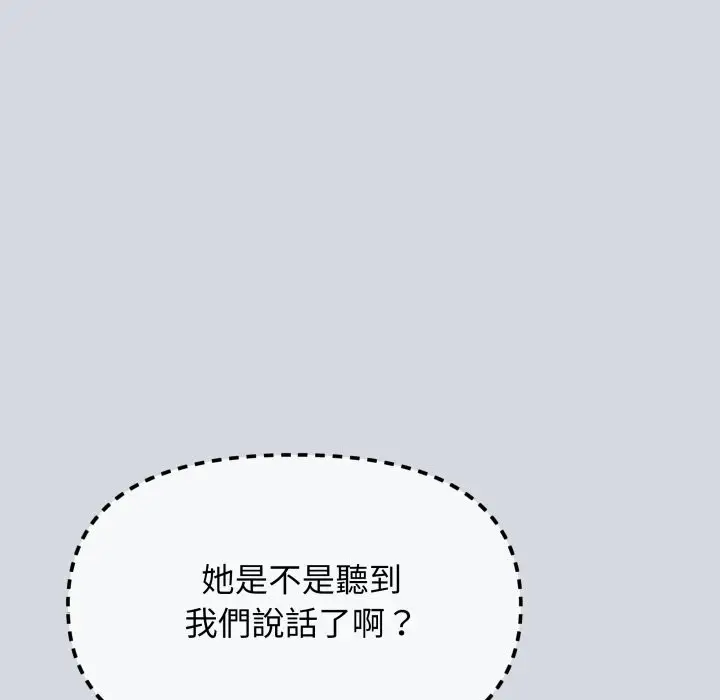 漫画《缺德邻居难相处》第73话第183张图