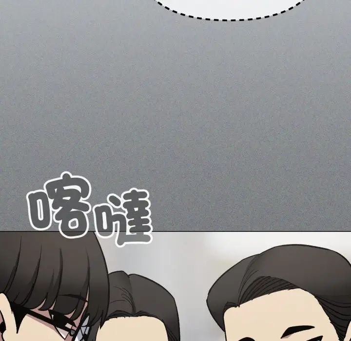 漫画《缺德邻居难相处》第73话第186张图