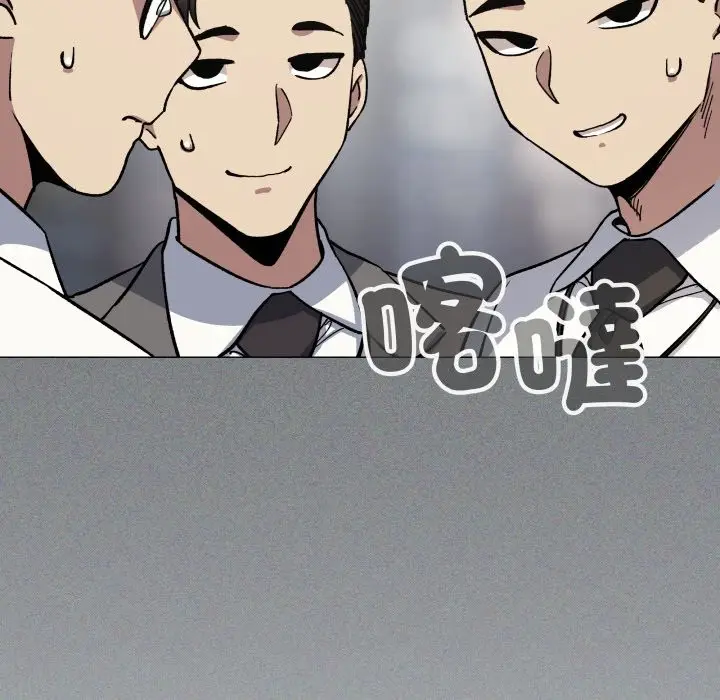 漫画《缺德邻居难相处》第73话第187张图