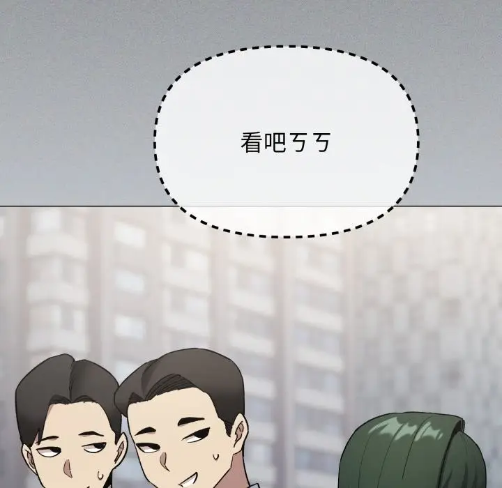 漫画《缺德邻居难相处》第73话第188张图