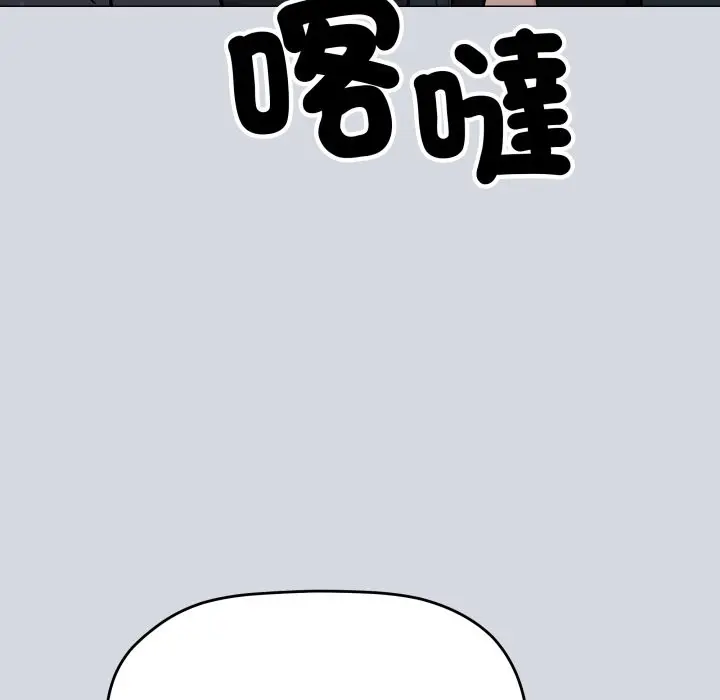 漫画《缺德邻居难相处》第73话第190张图